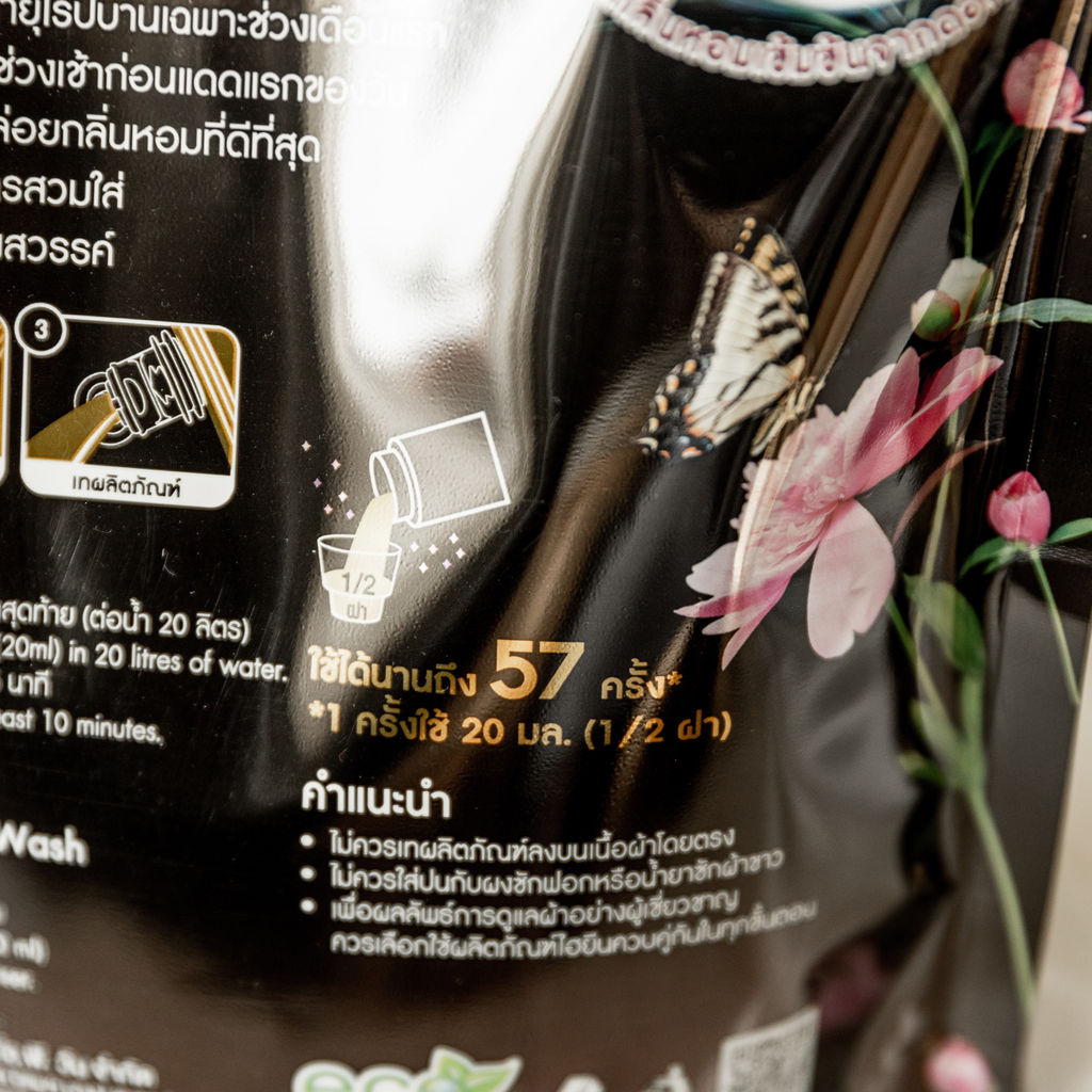 Кондиционер д/белья Концентрированный Парфюмированный Цветок Пиона
HYGIENE, 1100 мл  фото 5