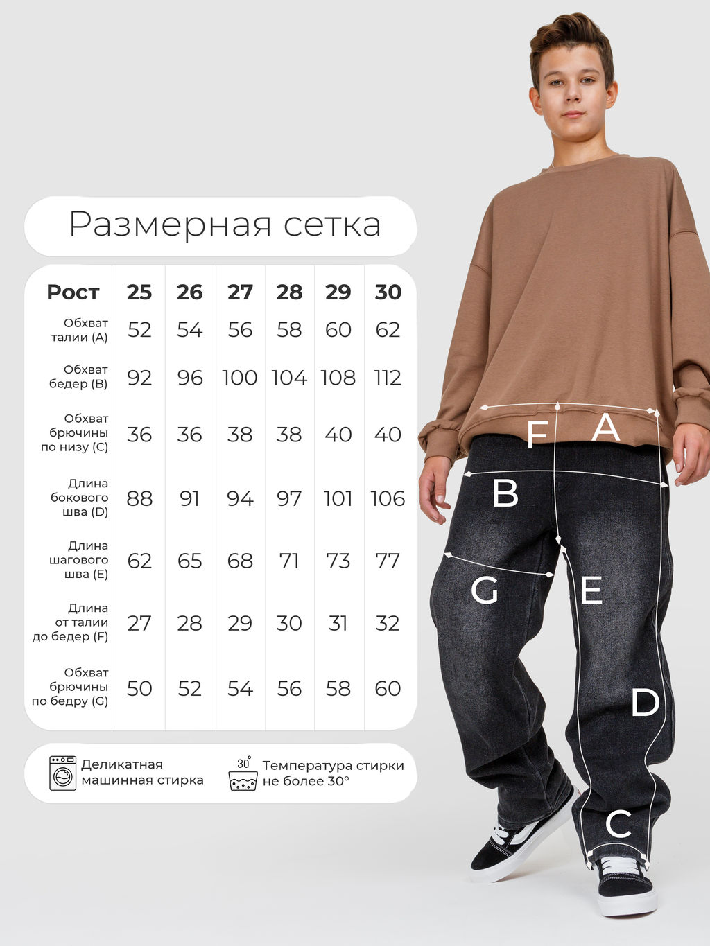 Джинсы-бананы утеплённые для мальчиков - Синий мир фото 5