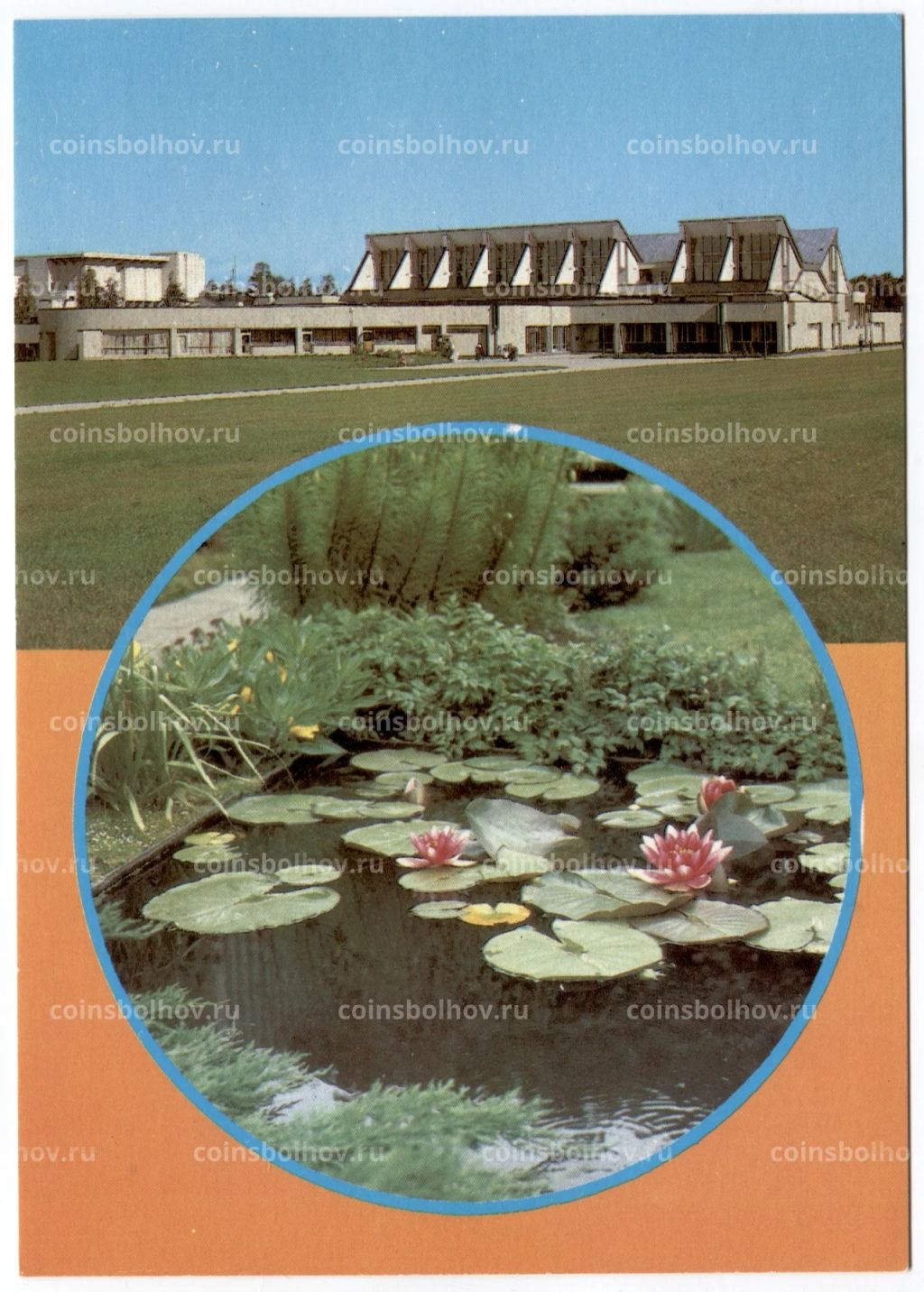 Открытка Паланга Лечебный комплекс объединения межколхозных здравниц Линас