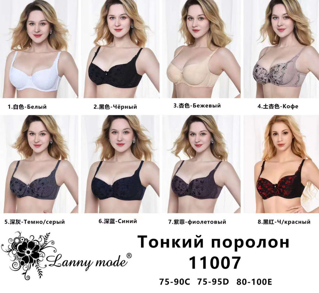АРТ 11007  БЮСТГАЛЬТЕР Lanny mode  С Д Е  фото 2