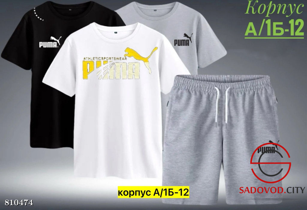 Костюм для мужчин, хлопок