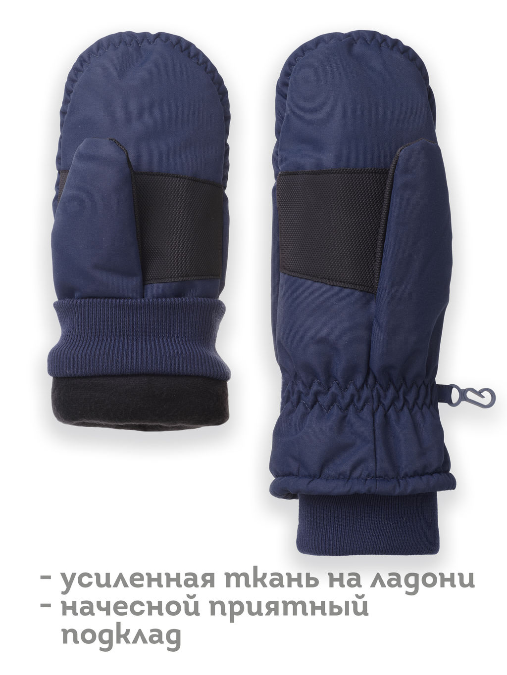 UHMW3362 Рукавицы детские