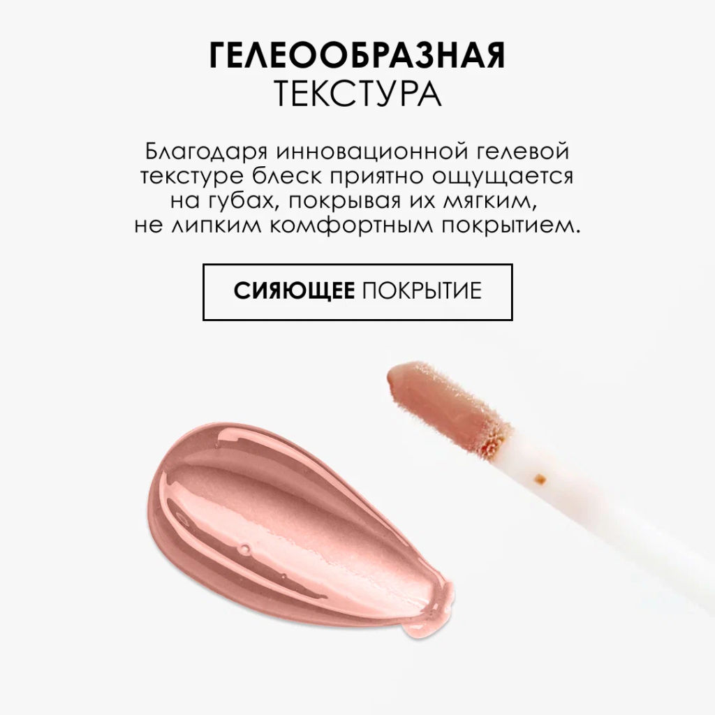 PUPA Блеск для губ MISS PUPA GLOSS тон 405 Пыльный Нюд  фото 2