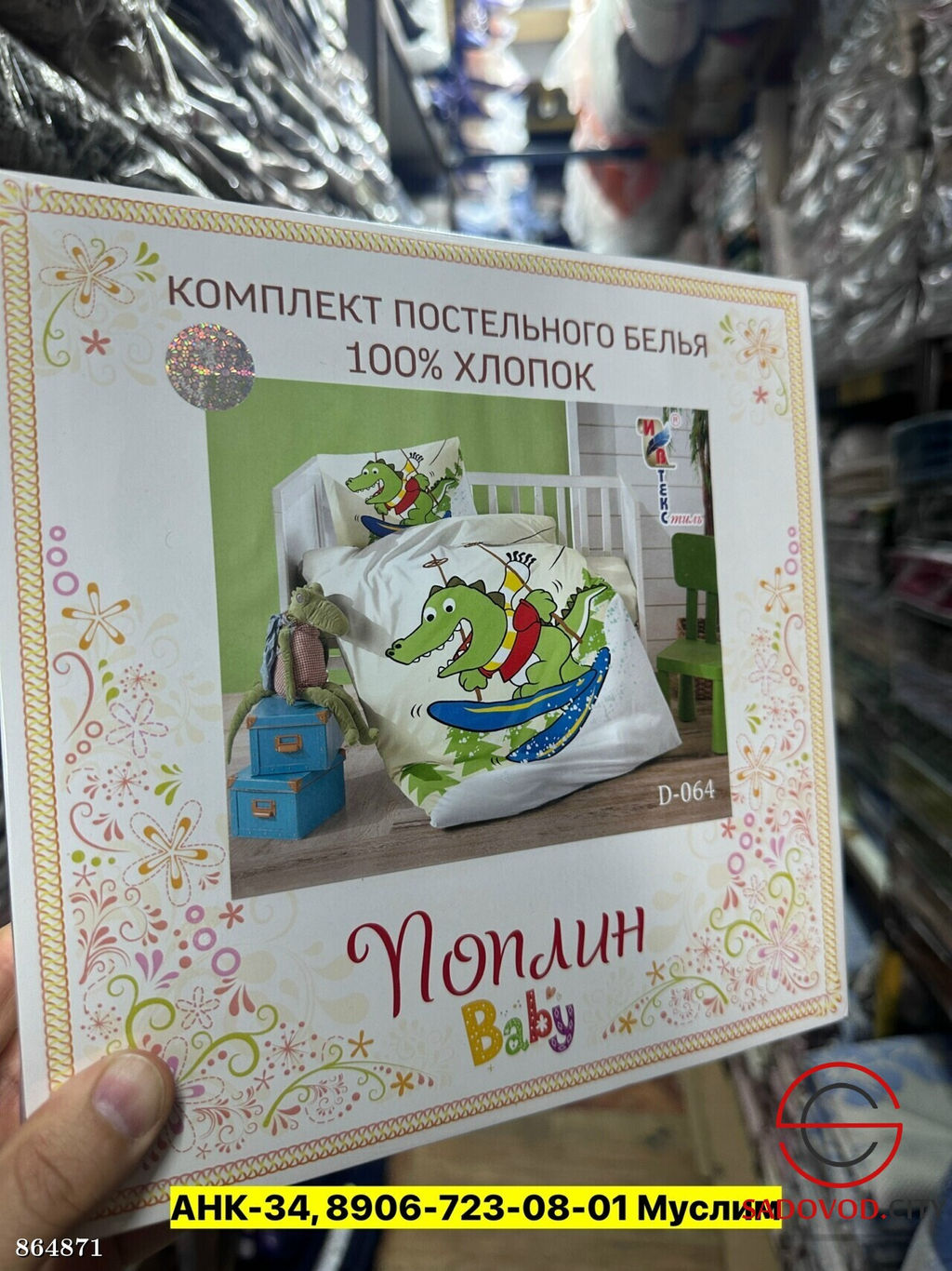 Постельное белье детское, поплин