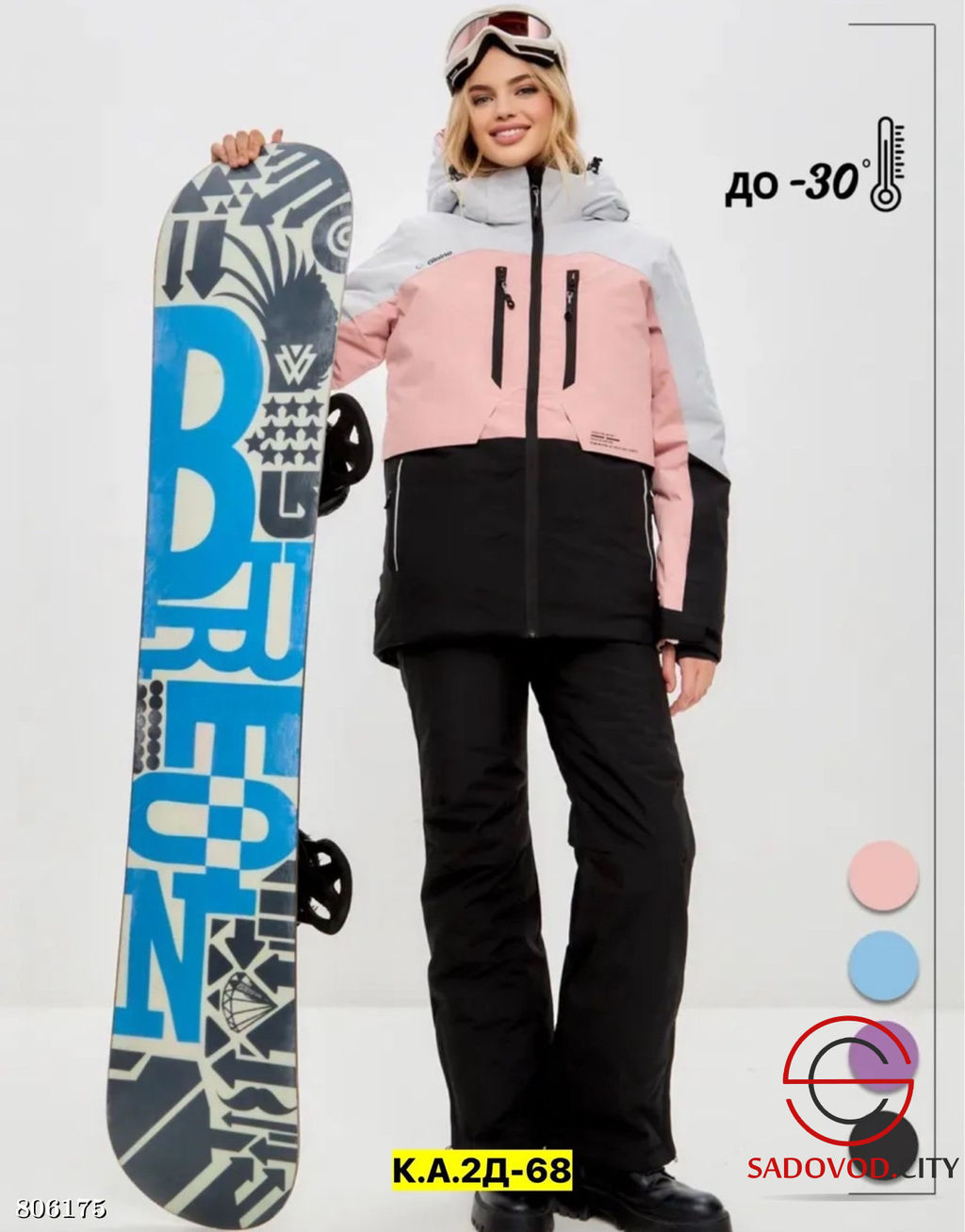 горнолыжный комплект зима - Bruno фото 12