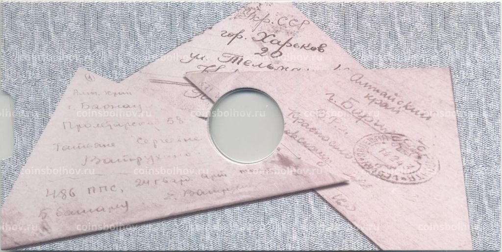 Альбом-планшет для монеты 10 рублей 2020 года ММД 75 лет Победы