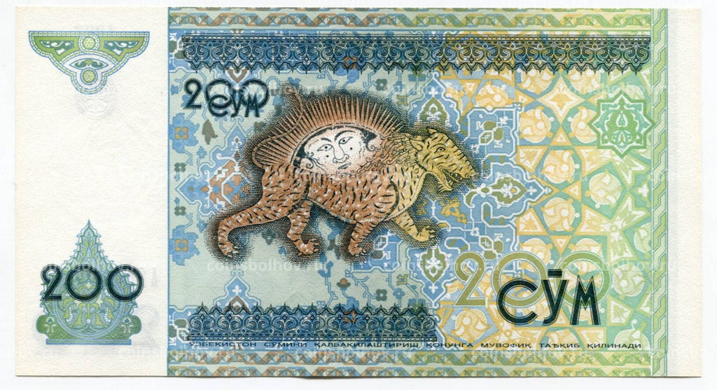 Банкнота 200 сум 1997 года Узбекистан