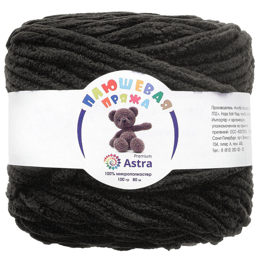 Плюшевая пряжа "Astra Premium"ТМ 100%микрополиэстер 2х100гр/80м