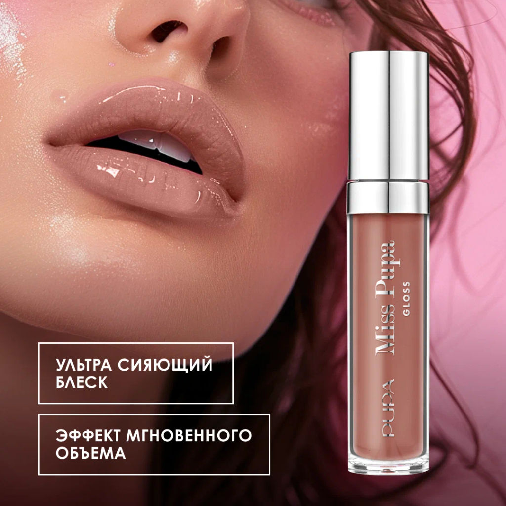 PUPA Блеск для губ MISS PUPA GLOSS тон 404 Темный нюд  фото 4