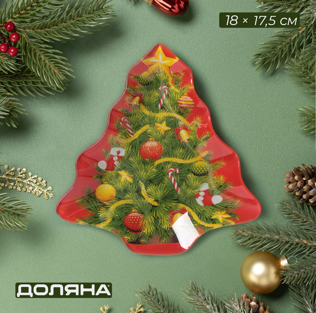 Блюдо сервировочное Доляна Ёлочка, 18?17.5 см, стекло