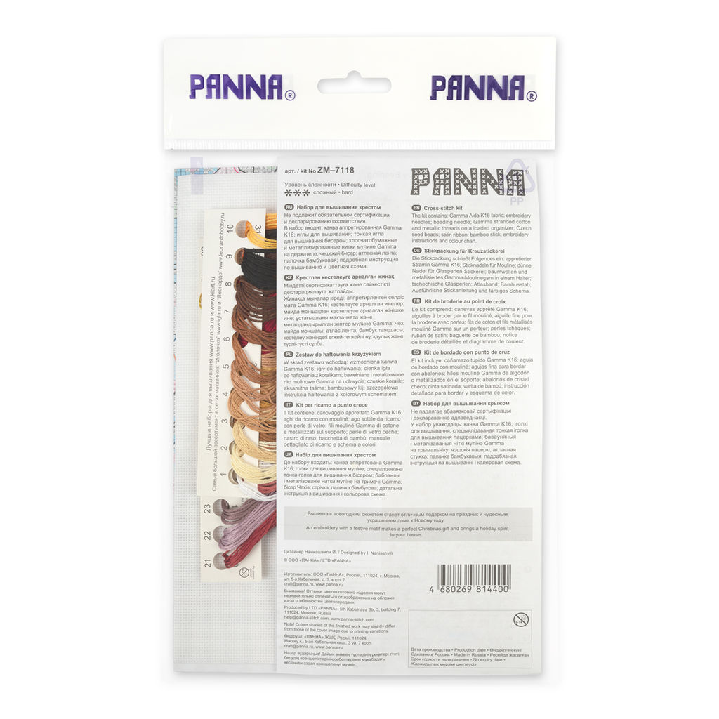Набор для вышивания PANNA ZM-7118 Уютный вечер 23 х 32 см