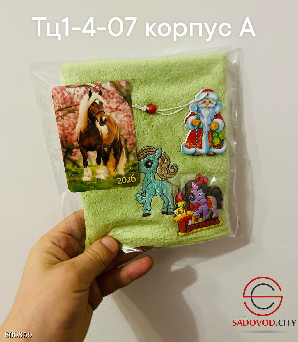 Набор 4 в 1 полотенца с вышивкой лошади, карманный календарь, магнит с изображением лошадей и брелок