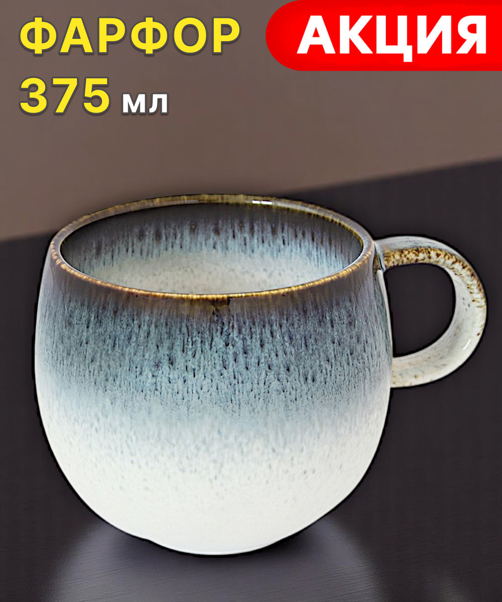 Кружка Nuances, синяя, 0,375 л - Easy life фото 6