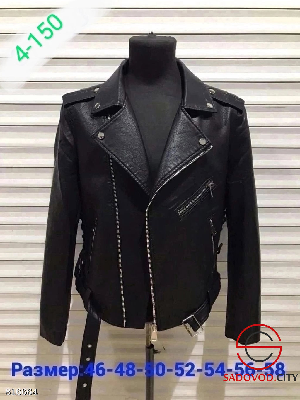 Кожаные куртки женские - Bruno фото 2