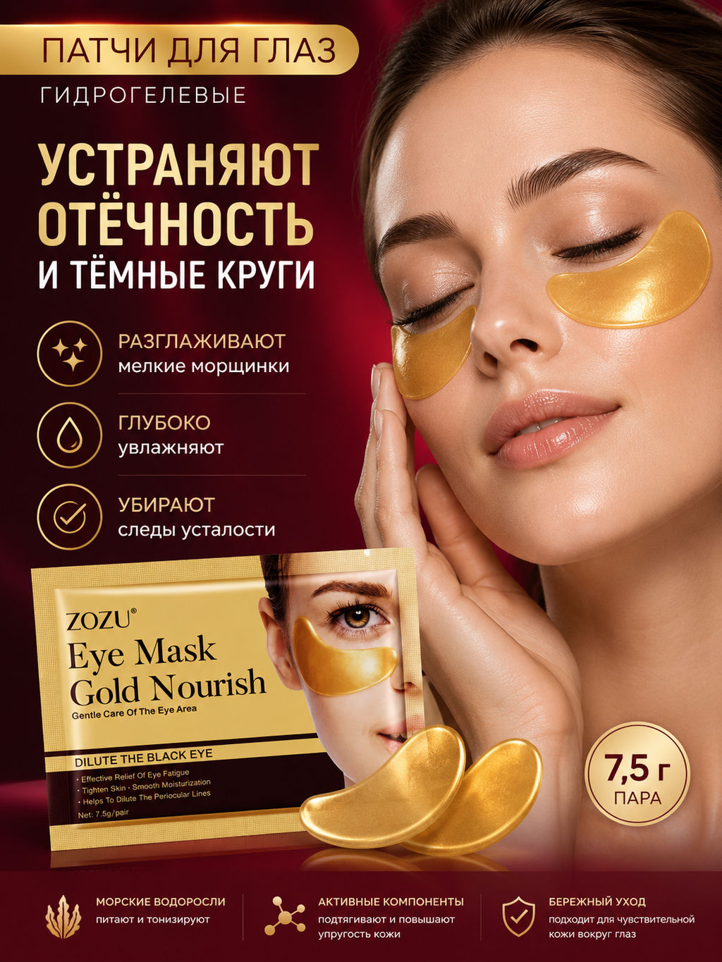 Коллагеновая маска для глаз против темных кругов - Sadoer фото 2
