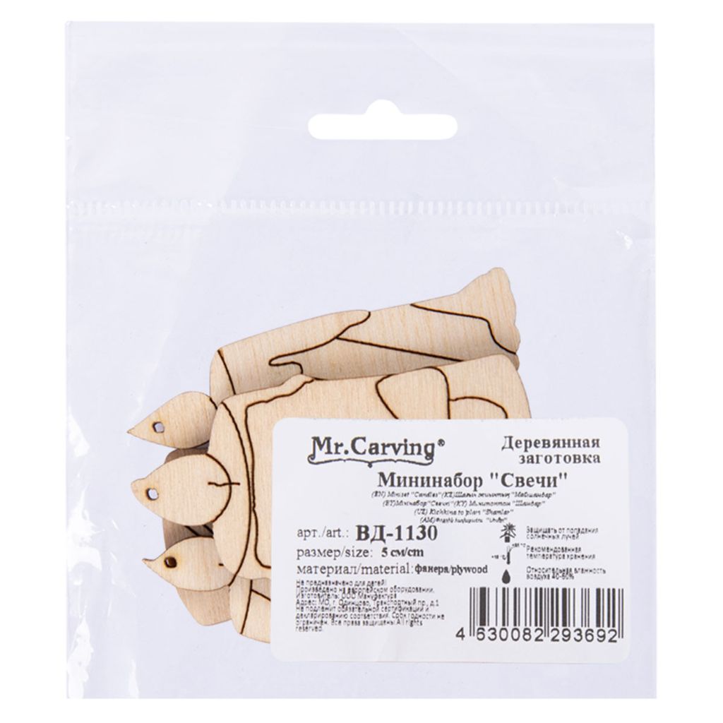Заготовка для декорирования Mr. Carving ВД-1130 Мини набор Свечи фанера 0.3 см фото 3
