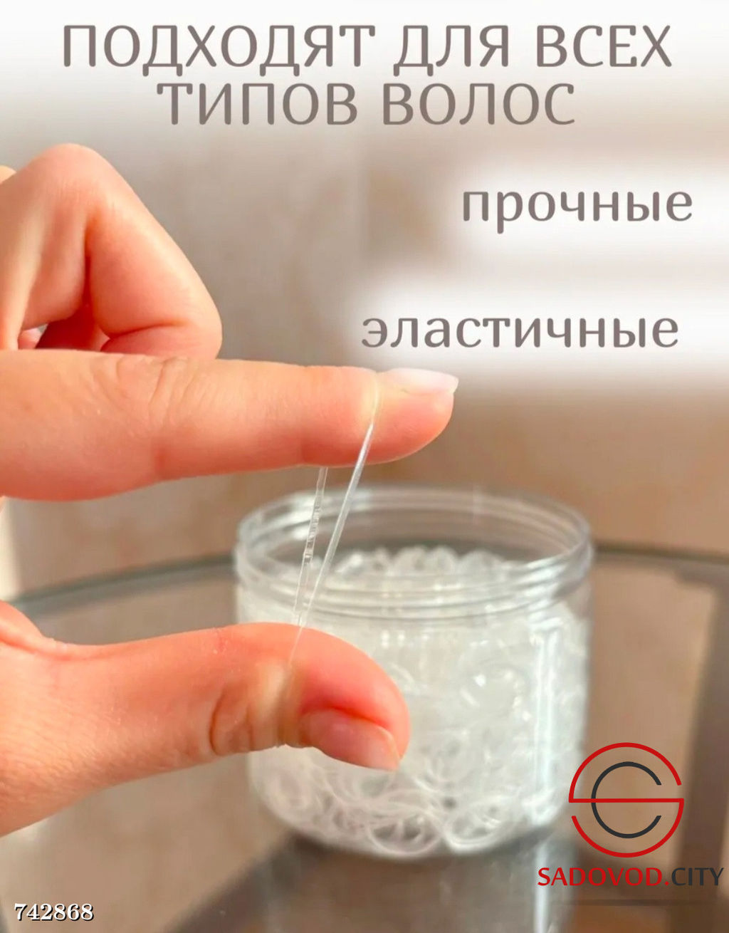 Силиконовые резинки 600 шт