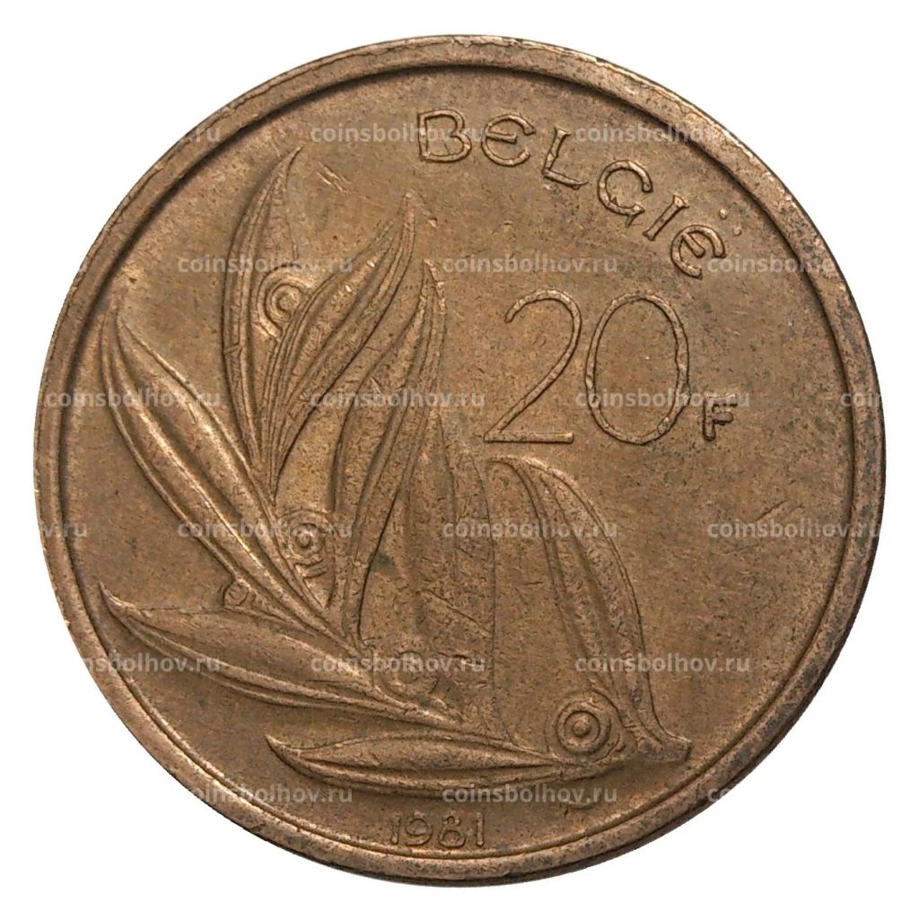 Монета 20 франков 1981 года Надпись на фламандском (BELGIE)