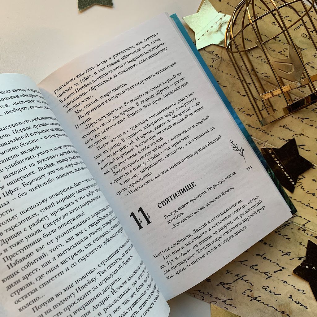 Шолох. Теневые блики