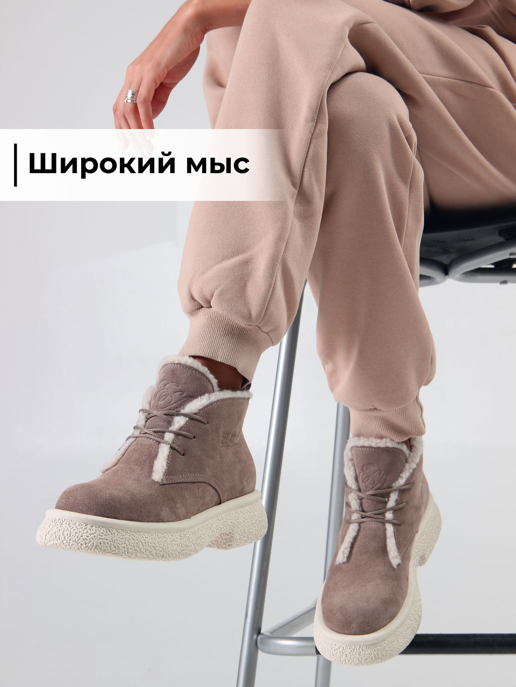 Ботинки 308.агатаw. капучино замша/Шерсть