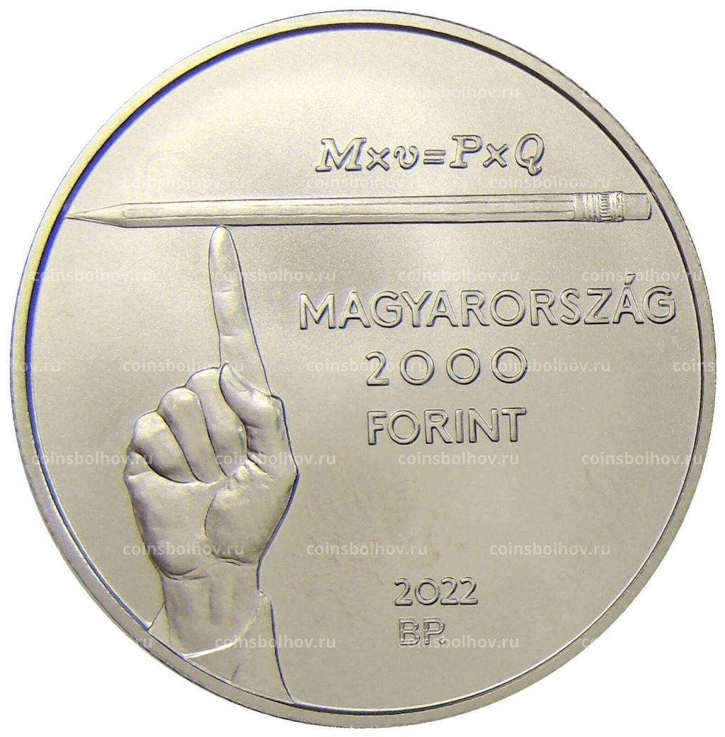 Монета 2000 форинтов 2022 года Венгрия  110 лет со дня рождения Милтона Фридмана