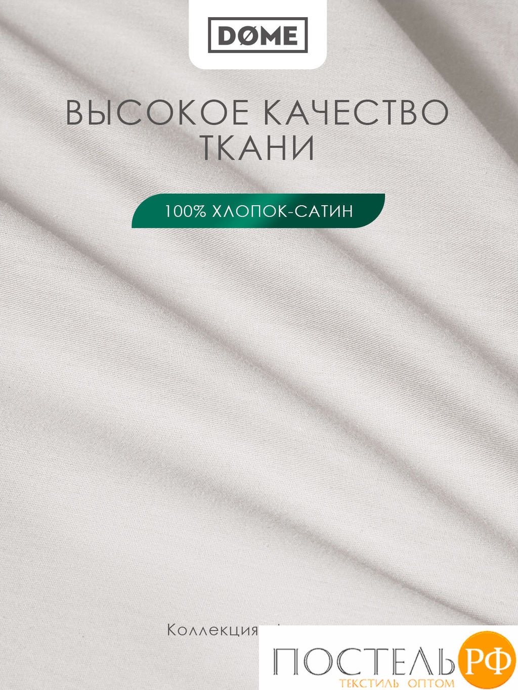 Пододеяльник Dome ЛОРЕНО хлопок-сатин  фото 2