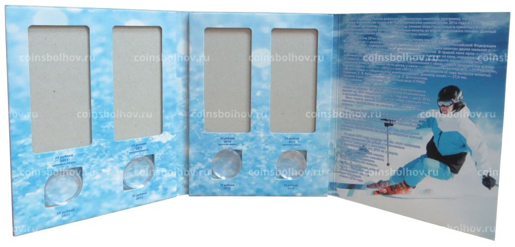 Альбом Сочи-2014 2011 - 2014 года Цветные без банкноты