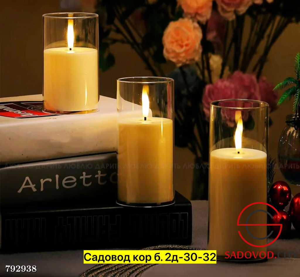 Декоративные свечи, 3 шт.
