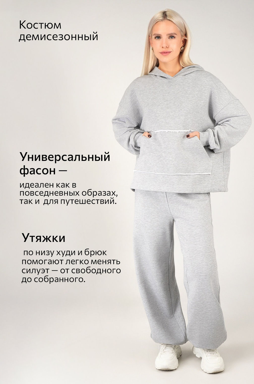 Женский костюм оверсайз из футера Happyfox