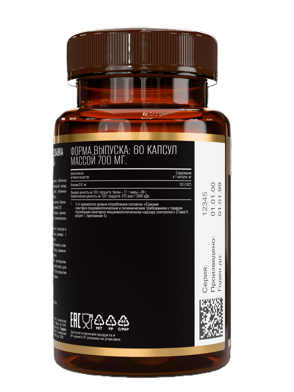 (ЧЗ)БАД Коэнзим Q10 - 100 (COENZYME Q10 - 100) 60 капсул МЖК 700мг тм AWOCHACTIVE  фото 3