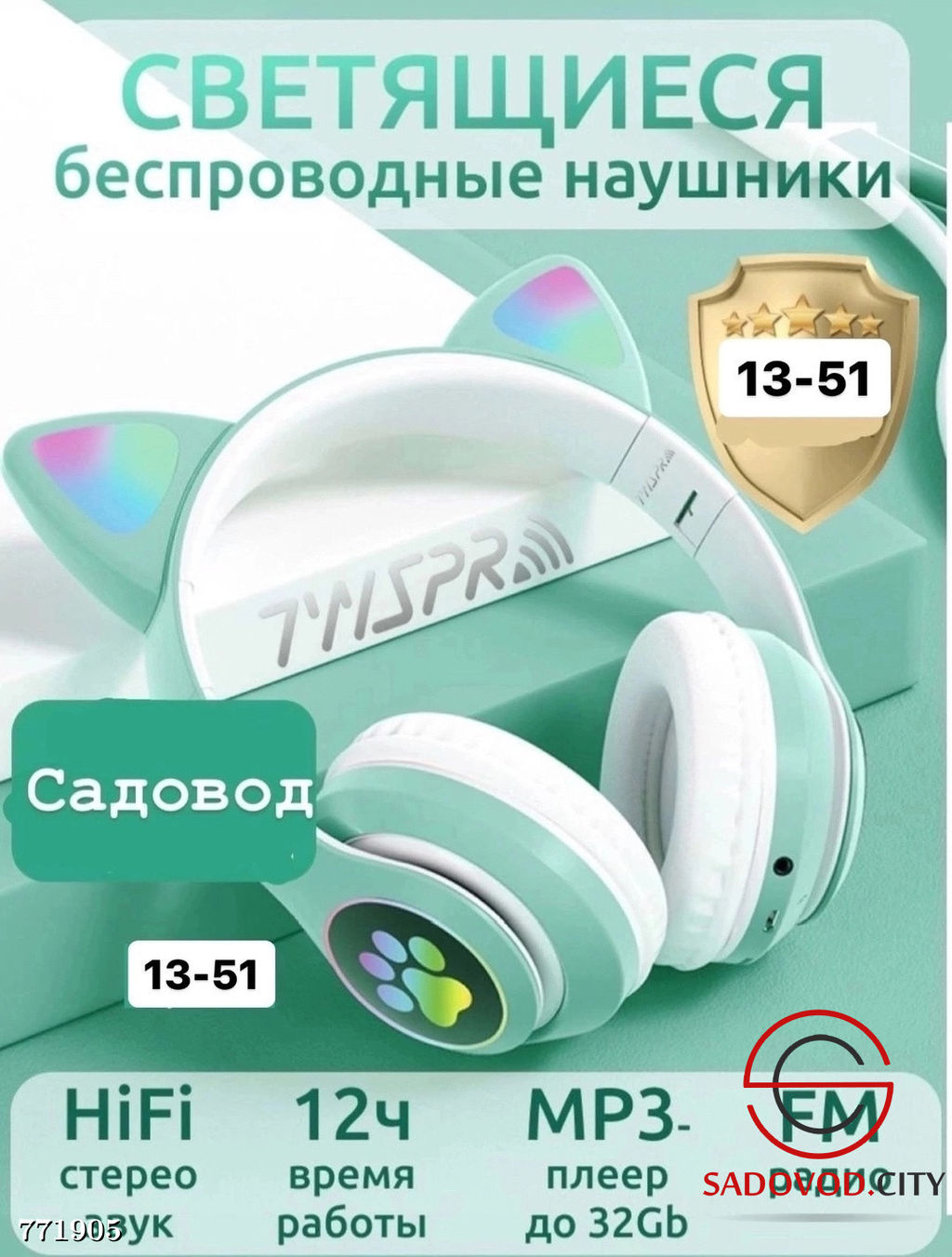 Беспроводные наушники со светящимися кошачьими ушами - Bruno фото 5