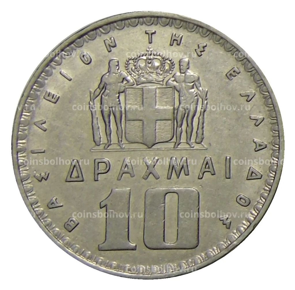 10 драхм 1959 года Греция