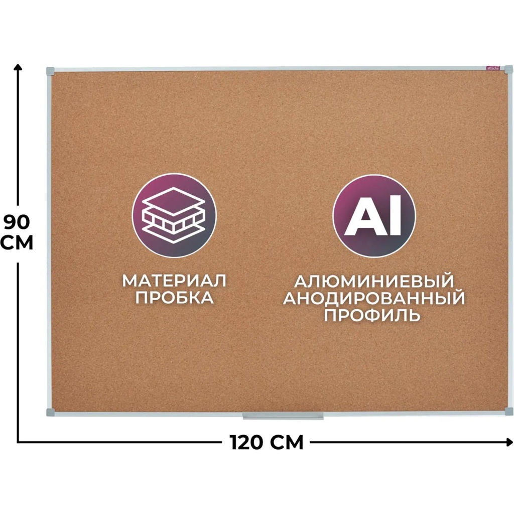 Доска пробковая 90х120 Attache Iron алюмин. рама