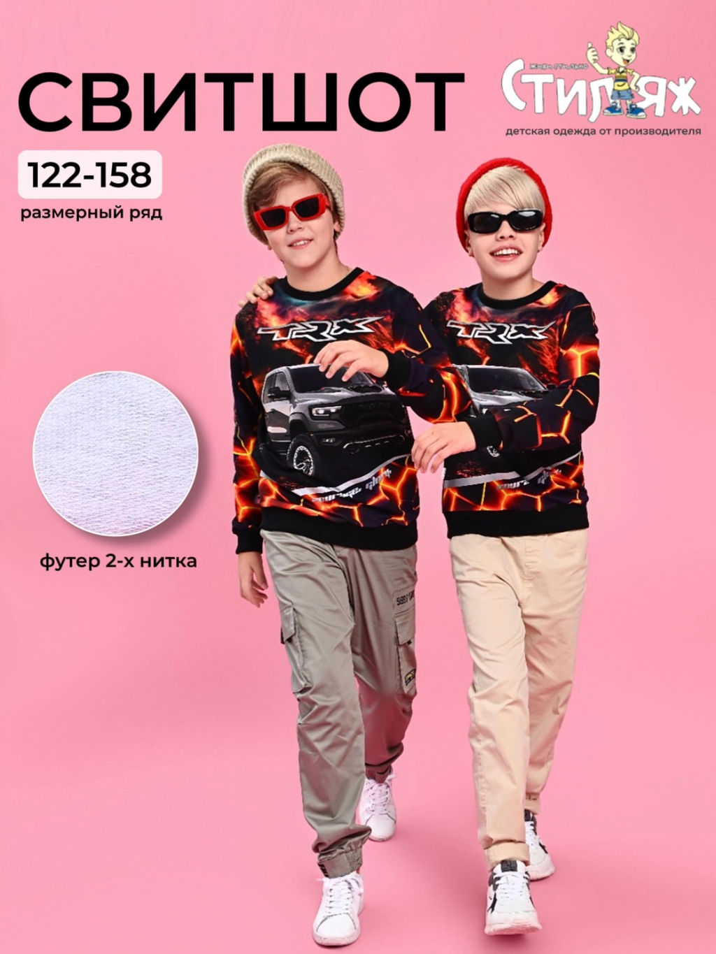 Свитшот RAM TRX - Стиляж фото 4