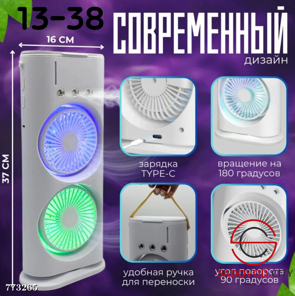 Вентилятор с пультом дистанционного управления