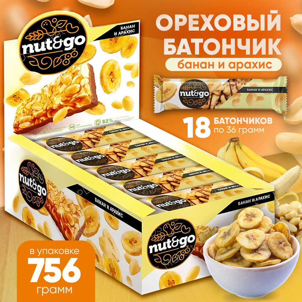 Nut&Go, батончик Банан и арахис, 42 г (упаковка 18 шт)
