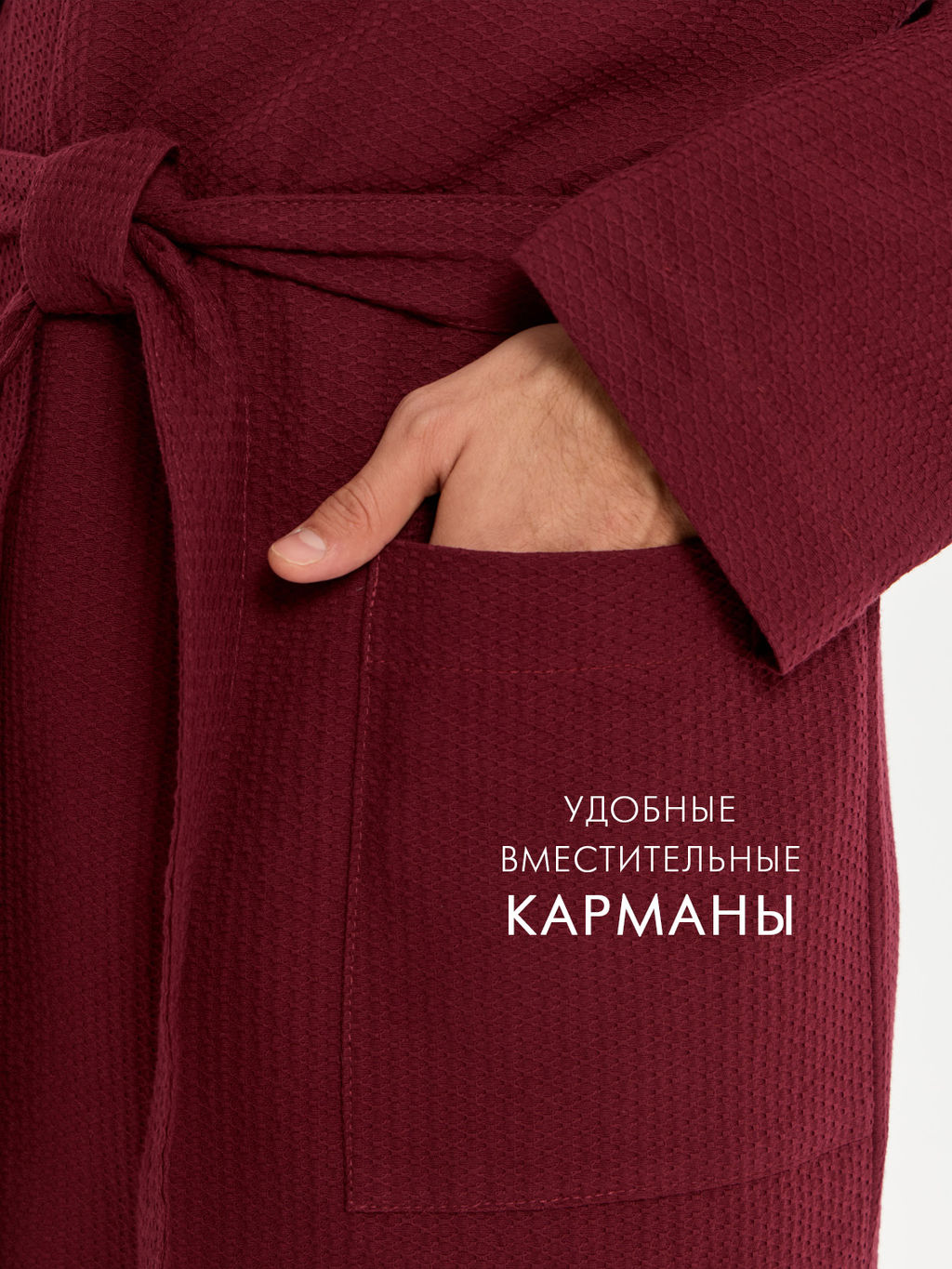Вафельный удлиненный халат Кимоно унисекс "Ромбы" бордовый В-14 (15)