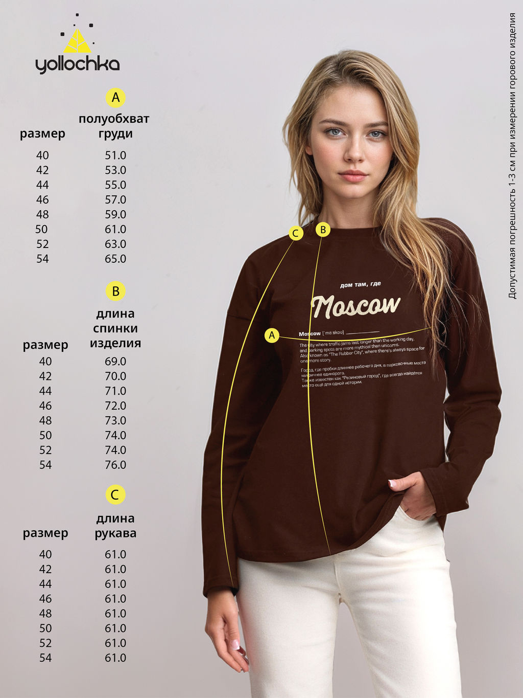 Лонгслив женский Дом там где...Moscow - Yollochka фото 20