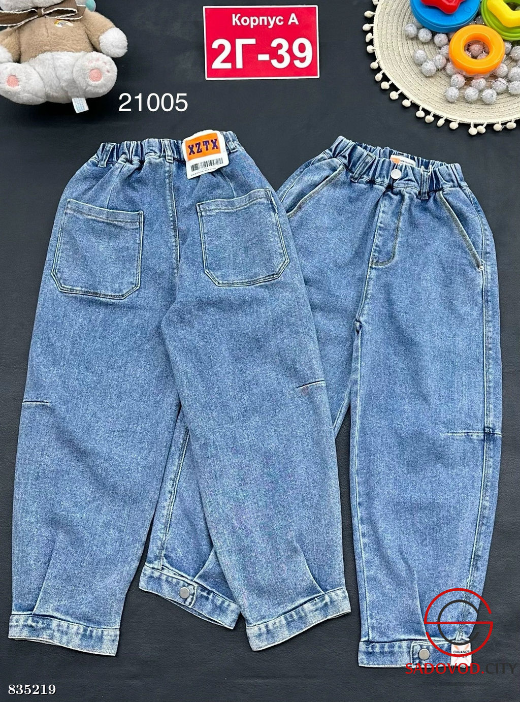 Джинсы с высокой посадкой