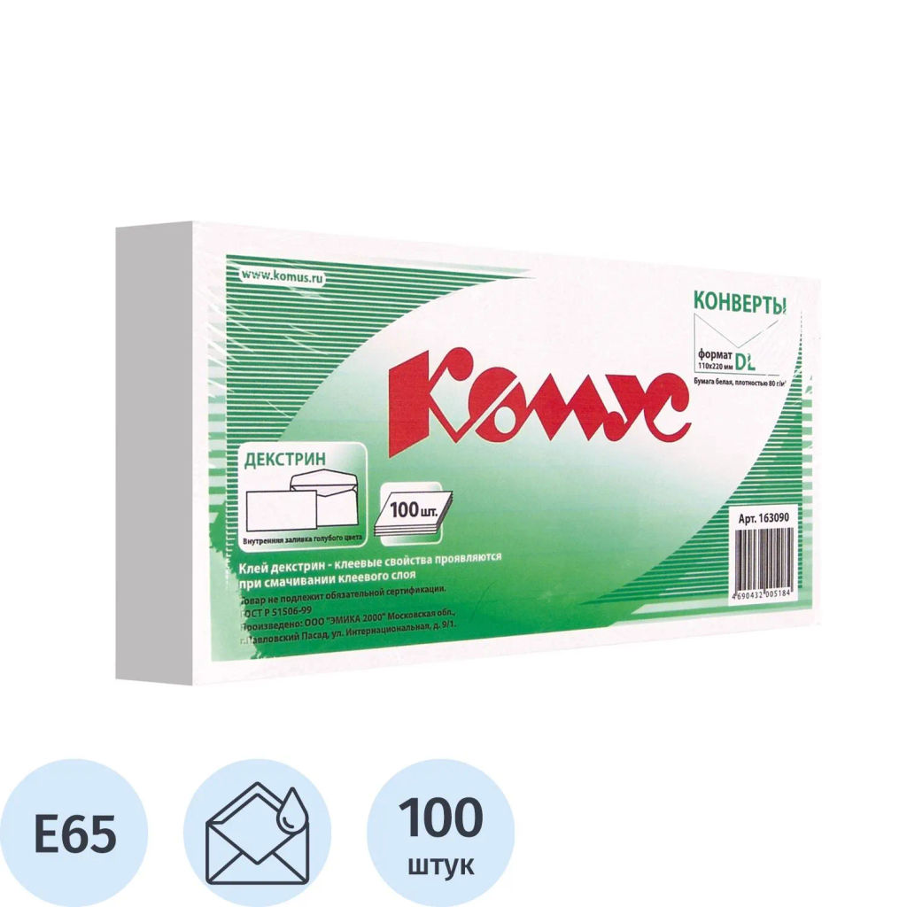 Конверт белый E65 декстрин 110х220 80г КОМУС 100шт/уп 12уп/кор  фото 2