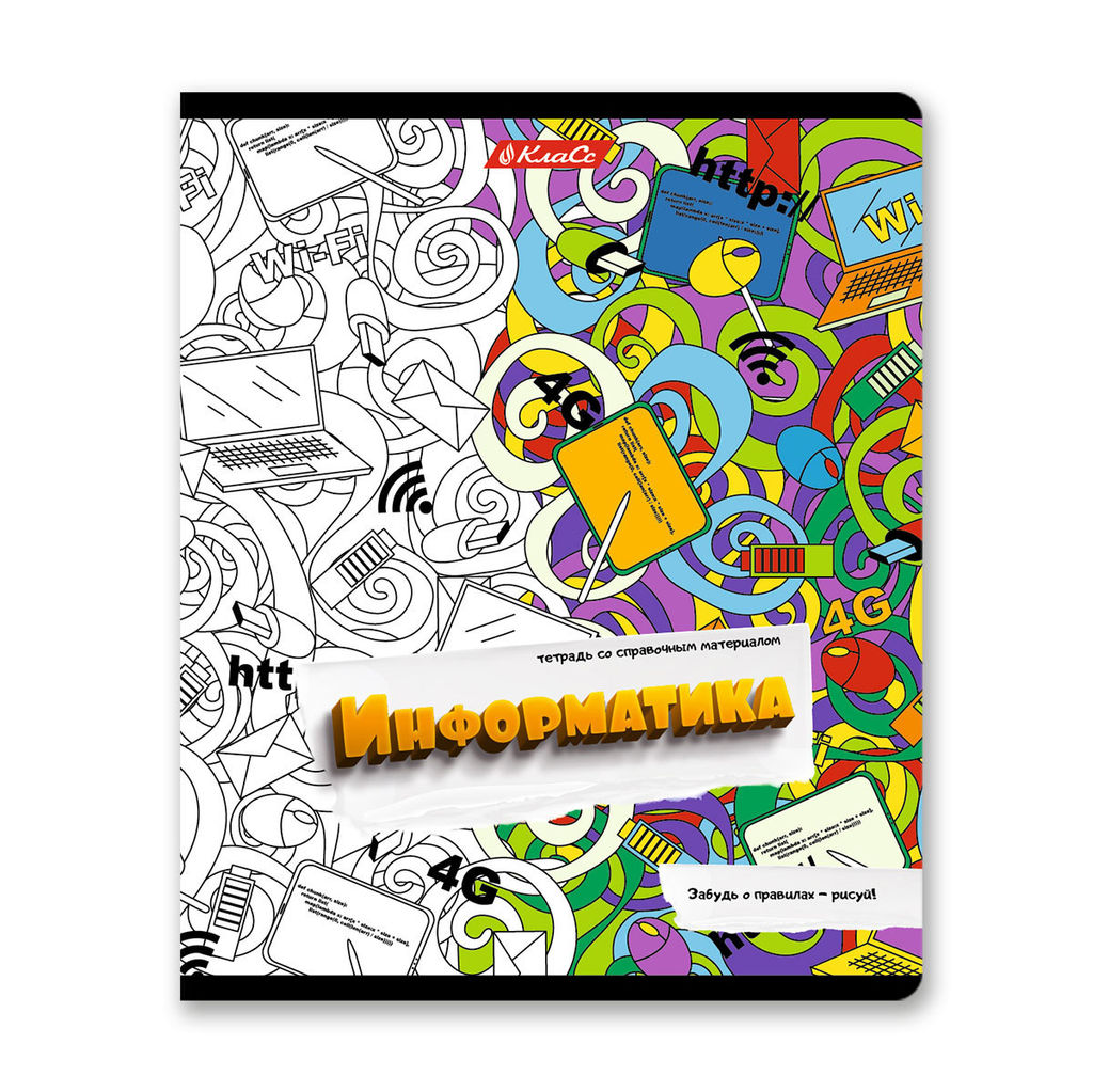 Светоч 48К37 Комплект тетрадей со справочным материалом Скучно не будет!, выборочный лак, A5 48 л. 12 шт. на скобе 65 г/кв.м , белизна 100 % , клетка/линия 01053 12 предметов  фото 9