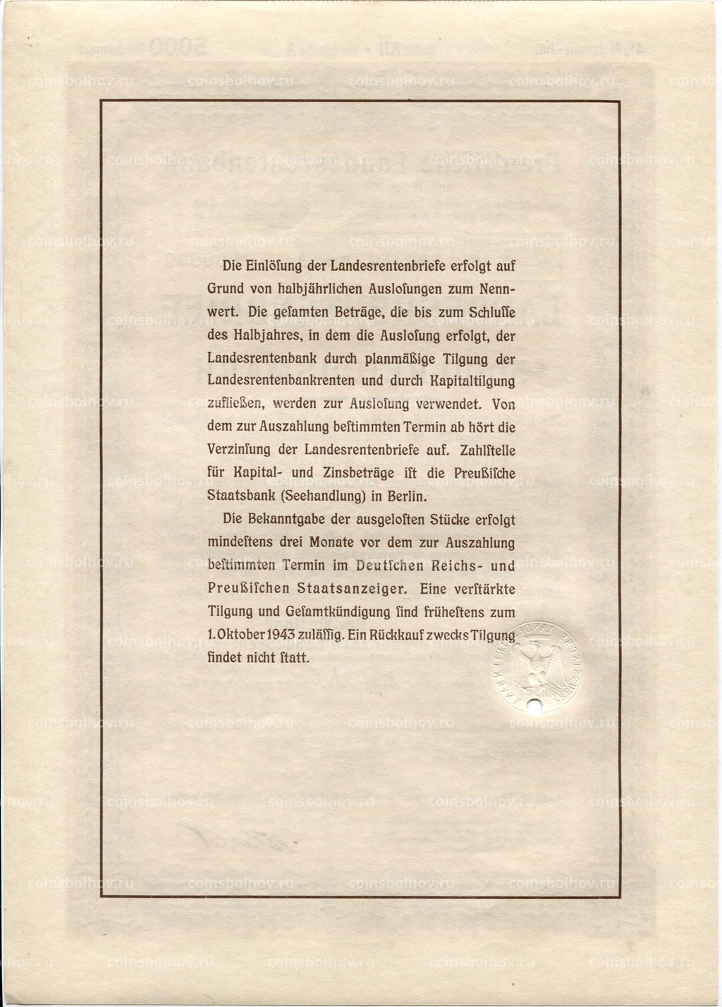 Облигация 4,5% 5000 марок 1940 года Германия