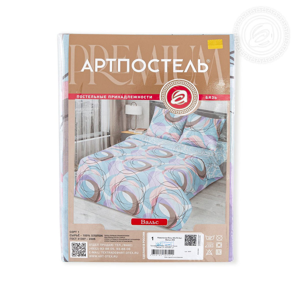 Наволочка Вальс 70х70/2 шт. - 70х70 Бязь