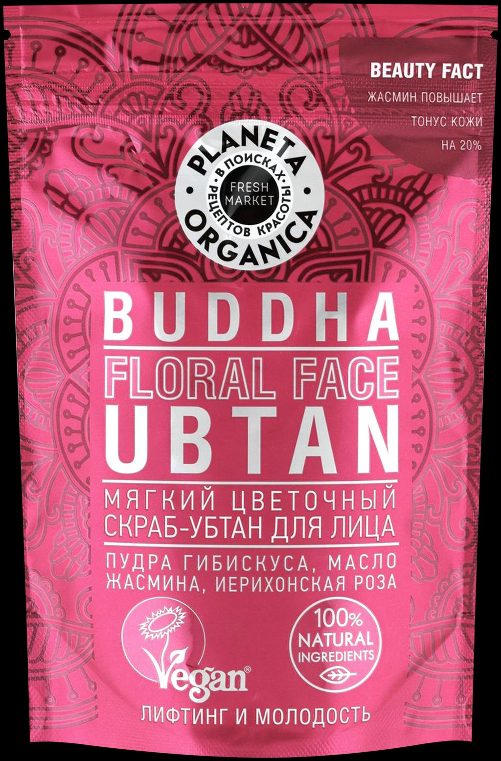 "PLANETA ORGANICA" Fresh Market Мягкий цветочный скраб-убтан для лица (100мл).14
