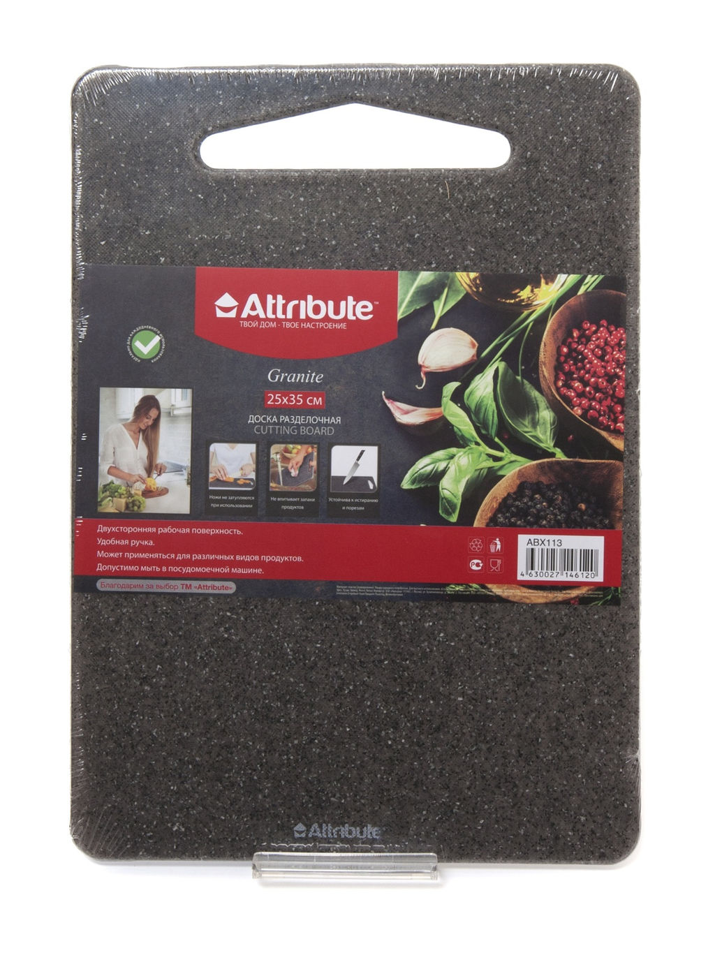 Доска разделочная 25*35 см GRANITE арт. ABX113