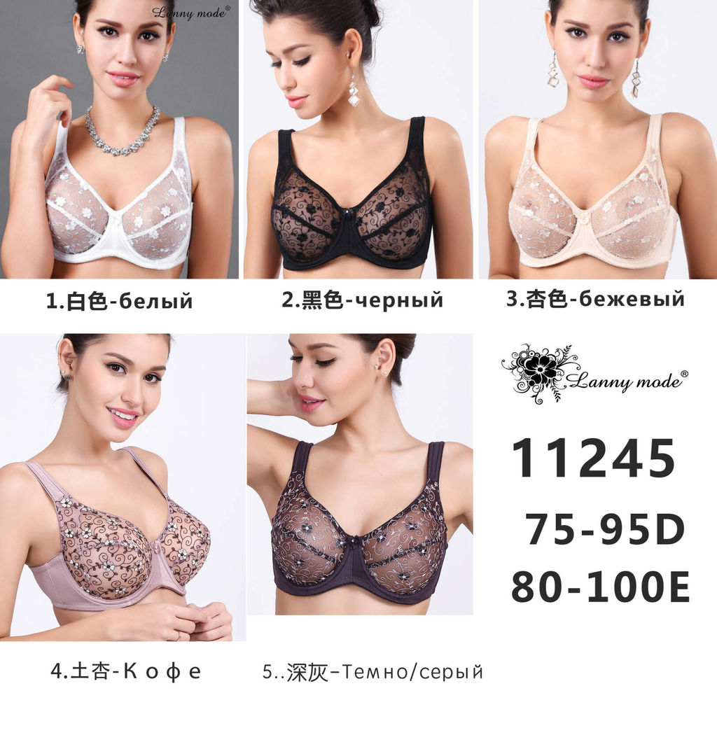АРТ. 11245 БЮСТГАЛЬТЕР Lanny mode Д Е  фото 2
