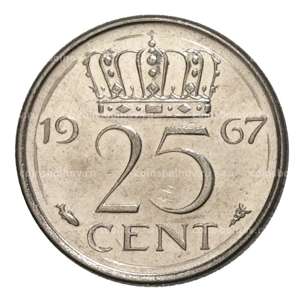 25 центов 1967 года Нидерланды