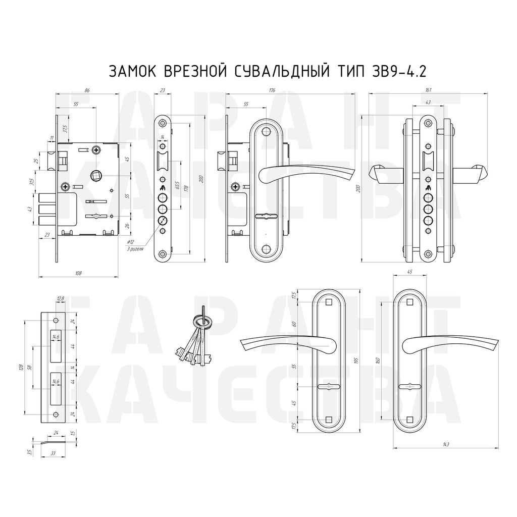 Замок врезной "Гарант" ЗВ 9-4.2-55 медь