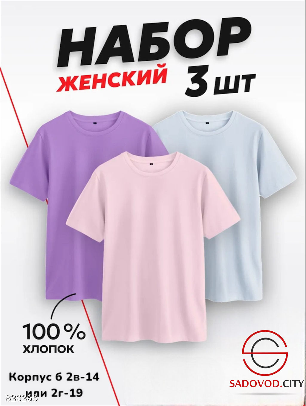 Футболка женская однотонная