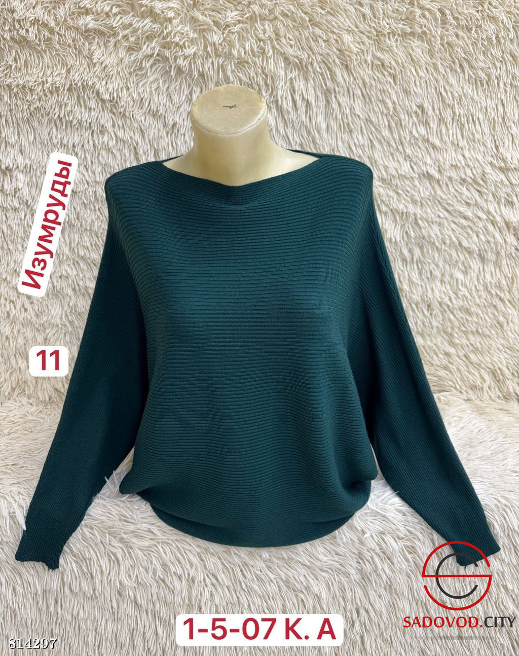 Свитер женский оверсайз - Bruno фото 4